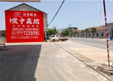  茶陵墙体广告如何定价？