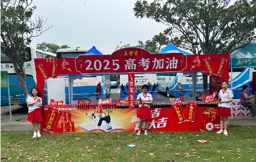  茶陵王老吉高考活动搭建