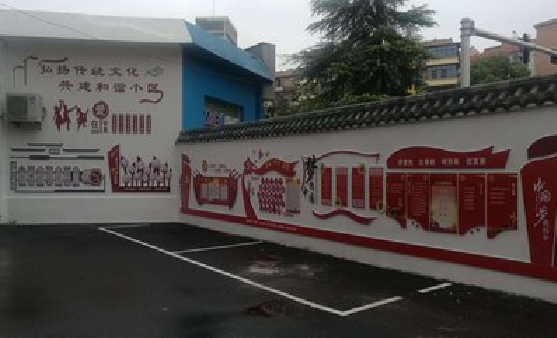  茶陵社区文化墙的创意设计。