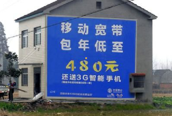  茶陵怎么发布户外墙体广告？