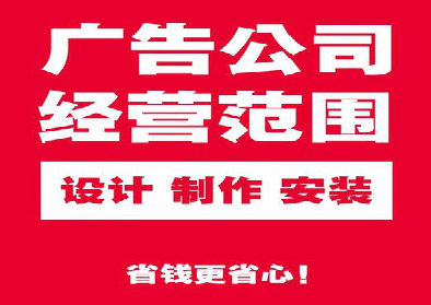 茶陵广告制作有什么技巧?