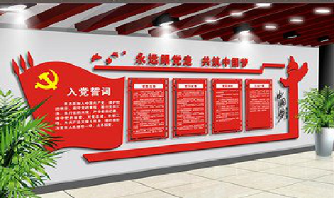 茶陵党建文化墙设计成什么样式的合适?