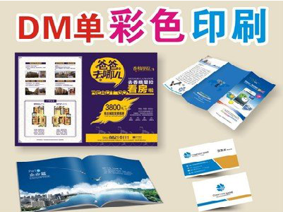 茶陵单页印刷,色彩搭配简单。