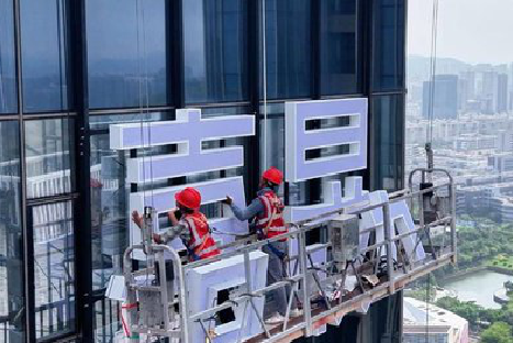  茶陵玻璃上安装发光字怎么固定呢？