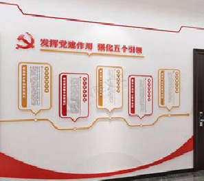 茶陵党建文化墙设计方法有哪些？
