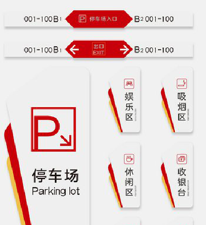  茶陵商场标识系统规划管理。